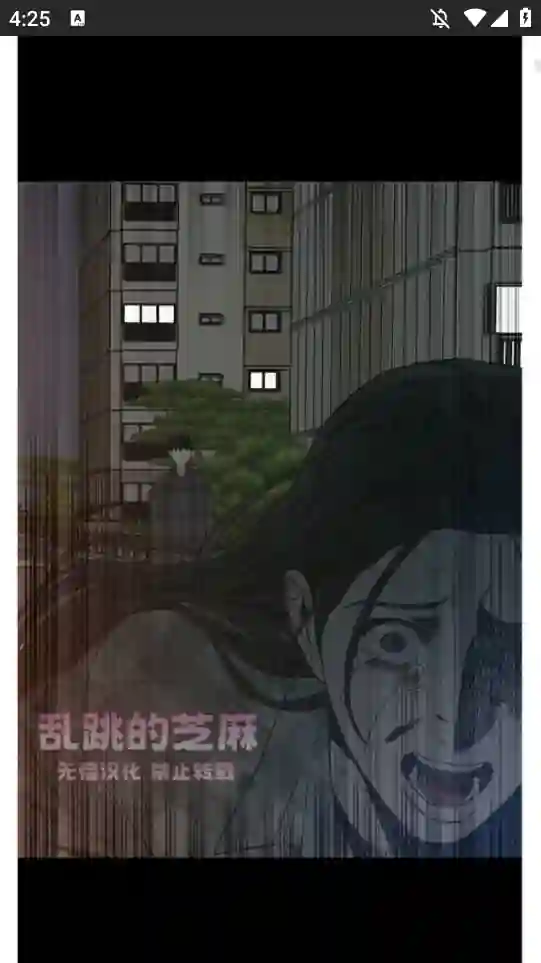 包子漫画截图4